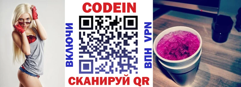 Купить где  Красный Кут  Кодеиновый сироп Lean напиток Lean (лин) 
