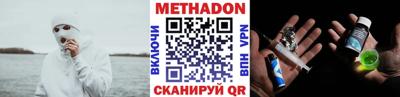 Купить  Красный Кут  МЕТАДОН кристалл 